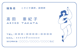 名刺初号作品です