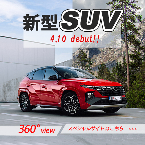 新車を宣伝するバナー広告です